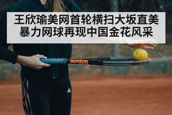 tennis racket action